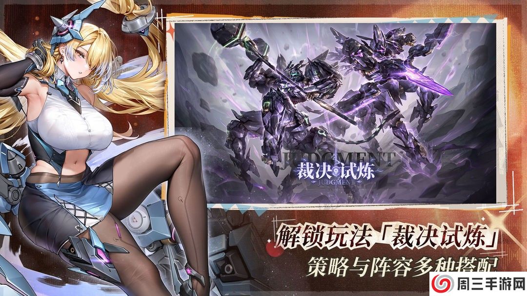 交错战线无限钻石版