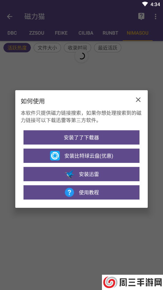 cilimao磁力猫2023下载