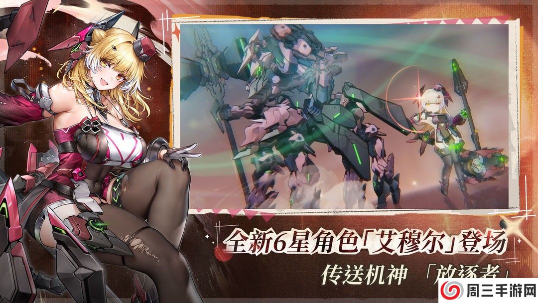 交错战线无限钻石版