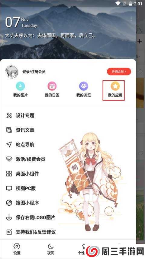 搜图神器怎么以图搜图截图1