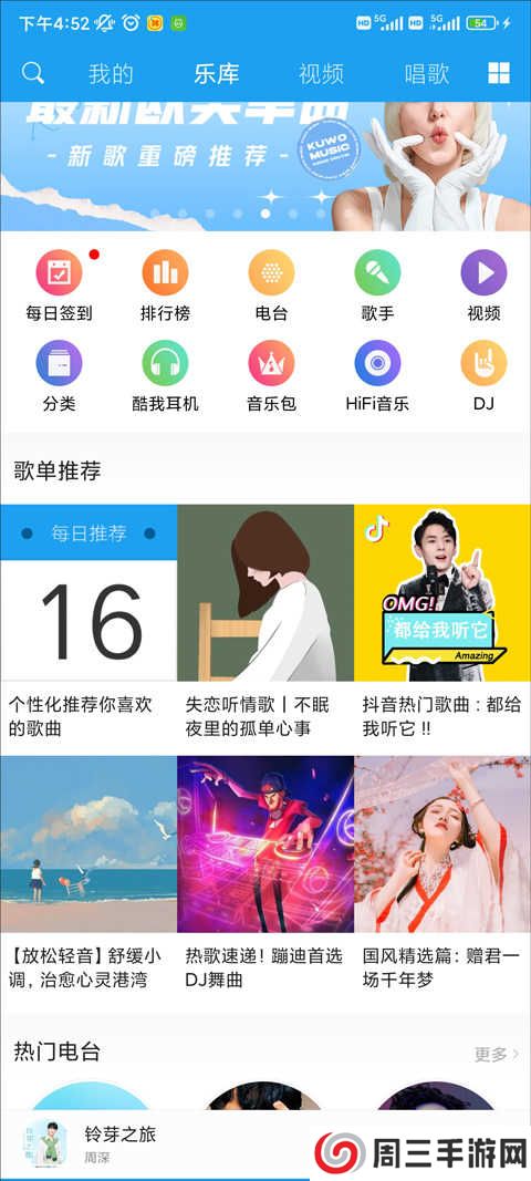 酷我音乐hdAPP怎么扫描二维码?1