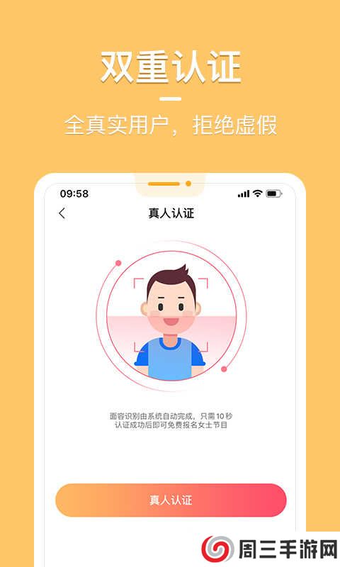 知聊ios版app下载