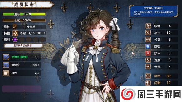 圣女战旗中文版