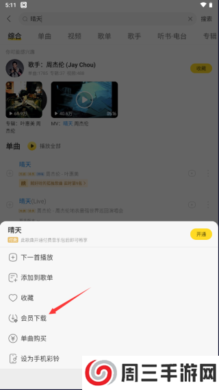 酷我音乐破解版永久免费