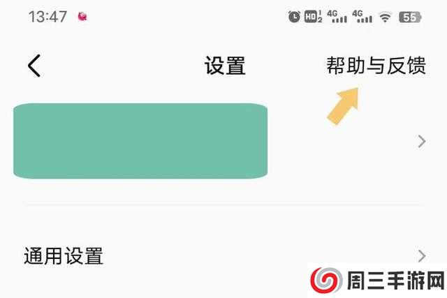 全民k歌怎么注销账号教程