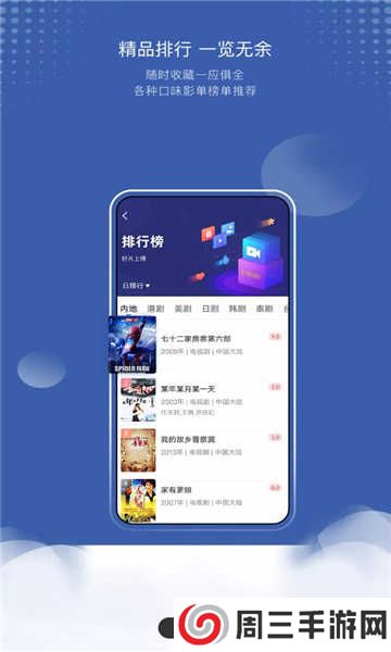 巴顿影视app下载安装官方版最新
