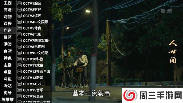 星火直播海外版1.0.15