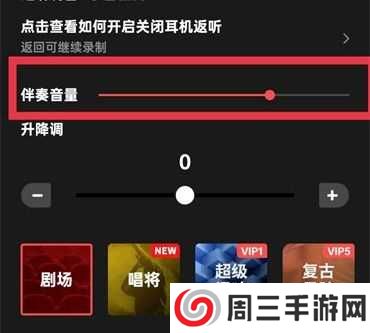 全民k歌的伴奏怎么导出来