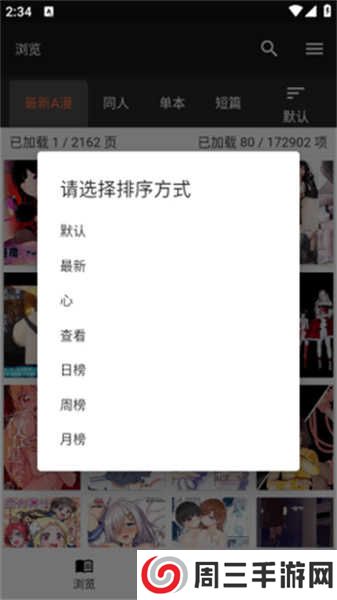 jasmine漫画 jasmine漫画