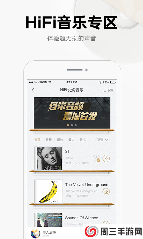 酷我音乐hd破解版永久免费2024年