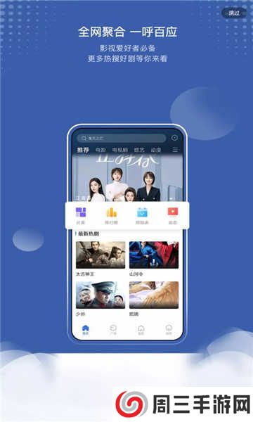 巴顿影视app下载安装官方版最新