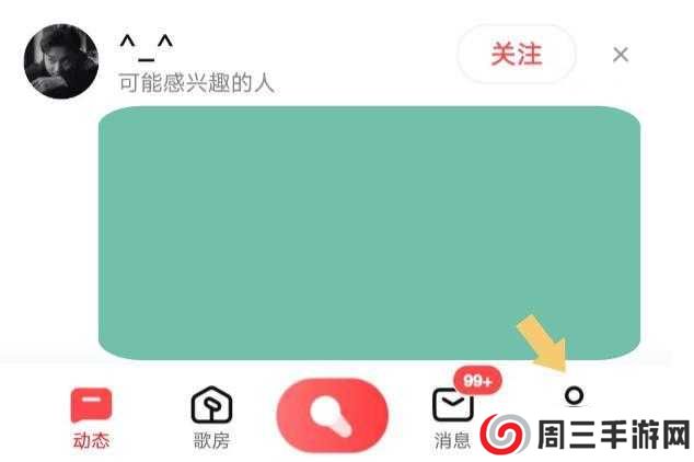 全民k歌怎么注销账号教程