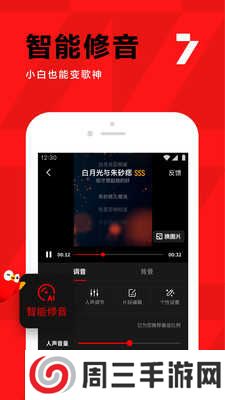 全民k歌2024版官方正版下载