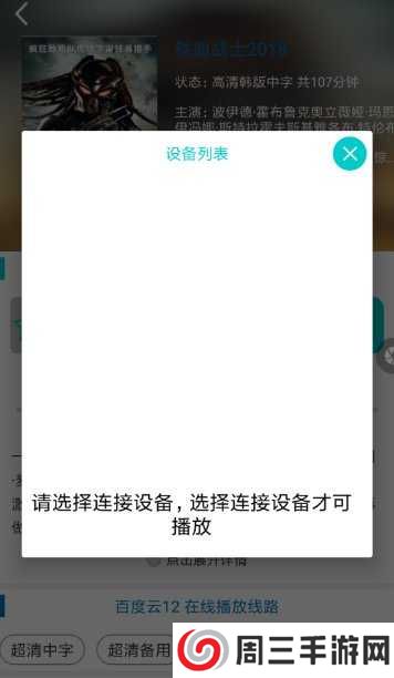 大象影视永久去广告版使用方法3