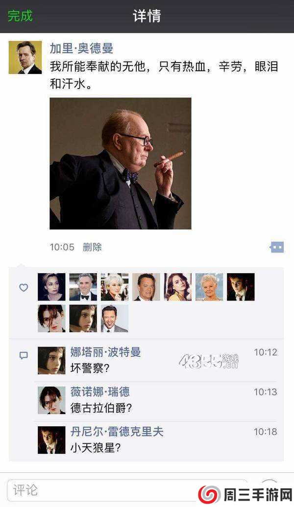 微信朋友圈屏蔽查看器（激活码）下载