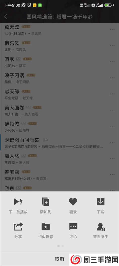 酷我音乐hd版怎么下载歌曲?2