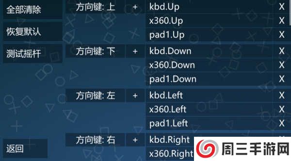 悟饭游戏厅app手柄怎么设置按键教程
