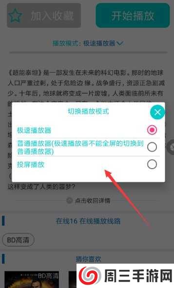 大象影视永久去广告版使用方法2