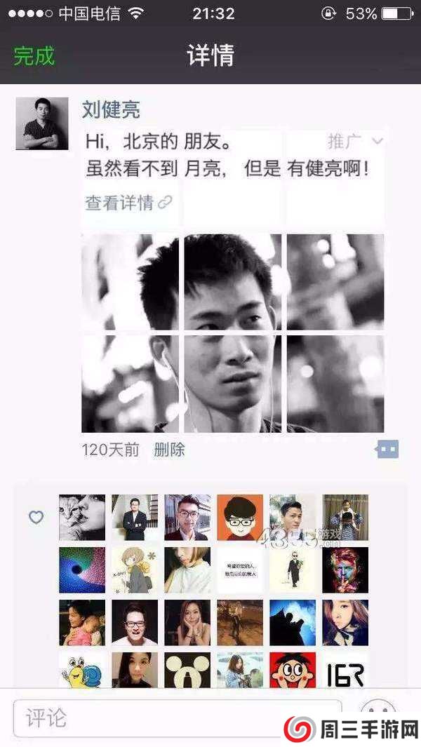 微信朋友圈屏蔽查看器（激活码）下载