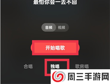 全民k歌的伴奏怎么导出来