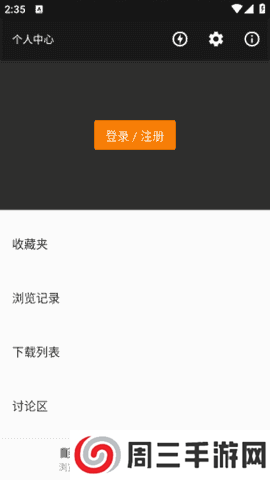 Jasmine漫画app下载