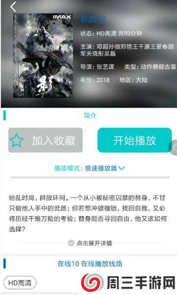 大象影视永久去广告版使用方法1