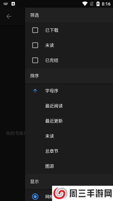 Mangadex漫画中文官方版下载安装