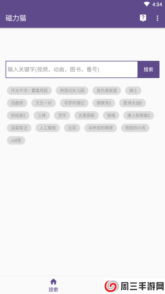 cilimao磁力猫2023下载