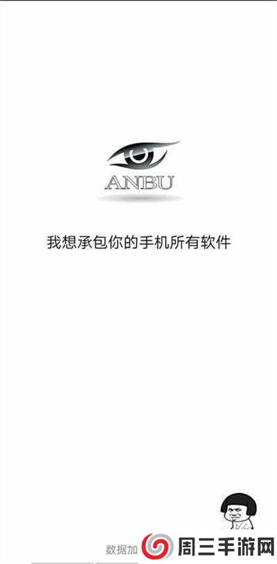 暗部软件库app下载