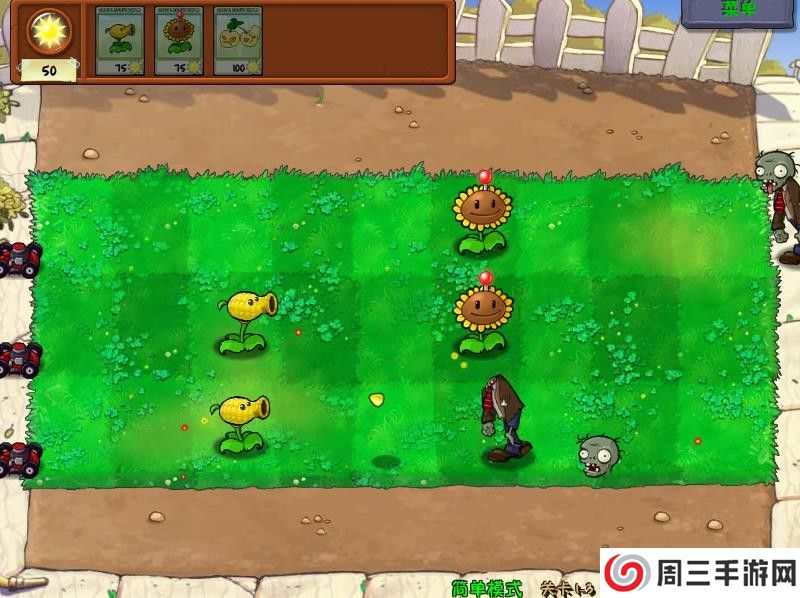 植物大战僵尸废物版