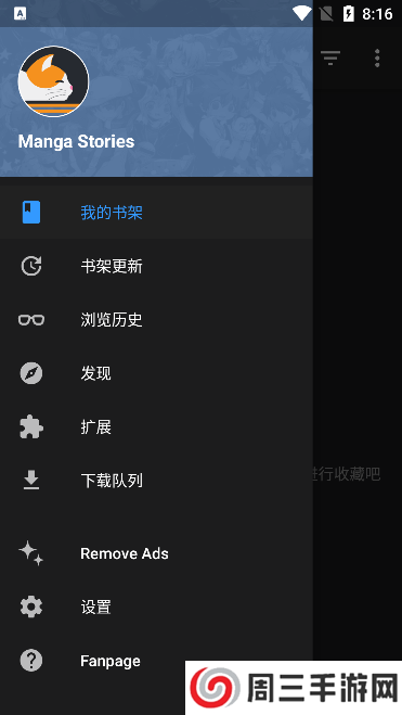 Mangadex漫画中文官方版下载安装