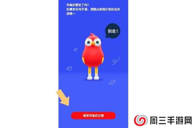 全民k歌怎么注销账号教程