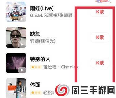 全民k歌的伴奏怎么导出来
