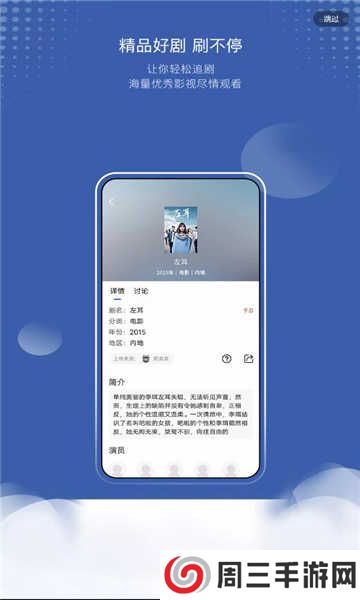 巴顿影视app下载安装官方版最新