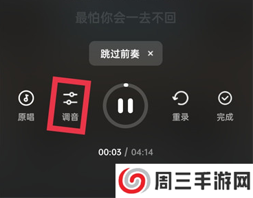 全民k歌的伴奏怎么导出来