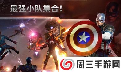 漫威未来革命(Re