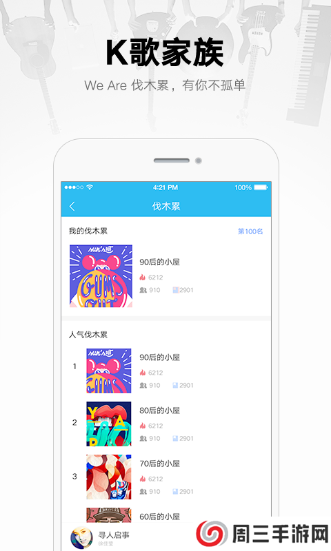 酷我音乐hd破解版永久免费2024年