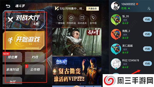 悟饭游戏厅app金手指怎么用教程