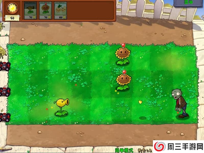植物大战僵尸废物版