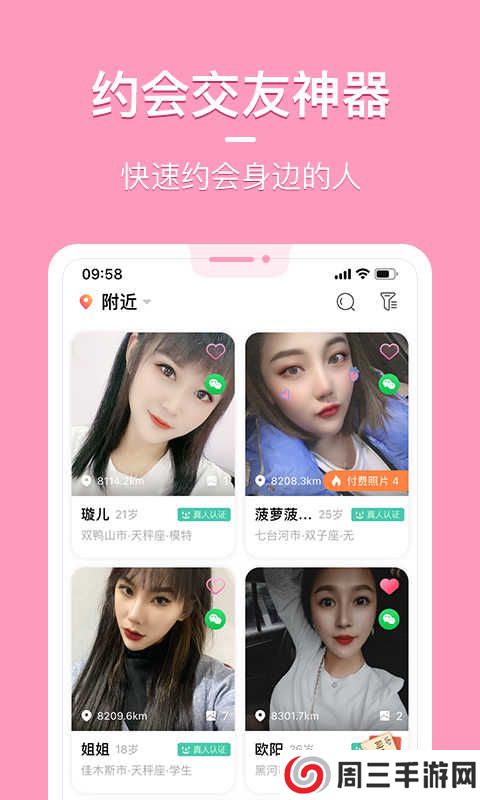 知聊ios版app下载