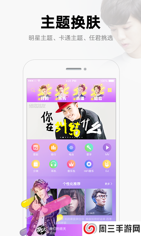 酷我音乐hd破解版永久免费2024年