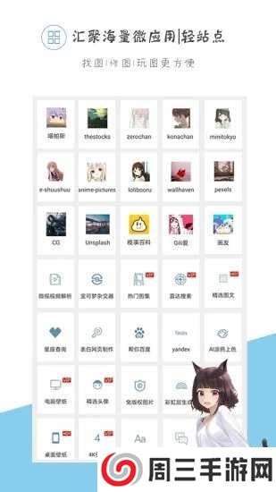 搜图神器4.6.9破解版