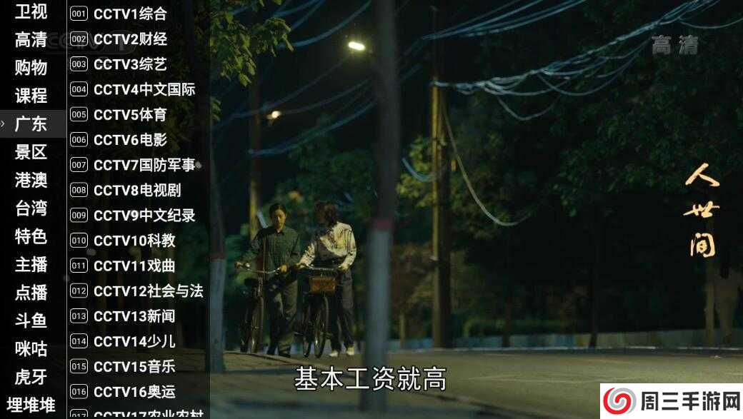 星火直播海外版1.0.15下载