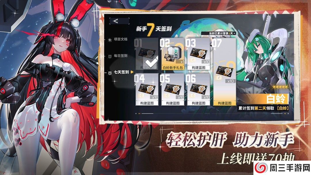 交错战线无限钻石版