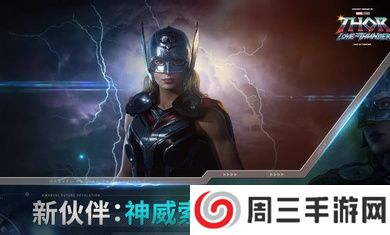 漫威未来革命(Re