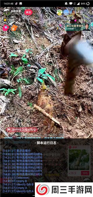 抖音抢福袋红包神器全自动版下载