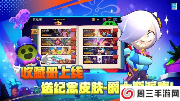 荒野乱斗国际服海绵宝宝