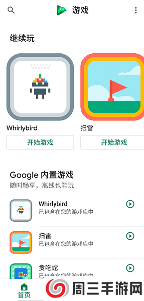 Google Play Games方舟联机下载
