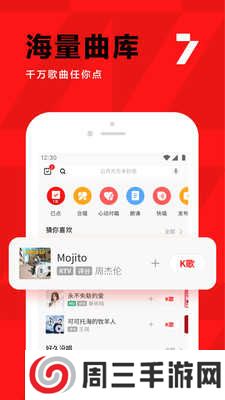 全民k歌2024版官方正版下载