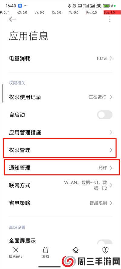 抖音全自动抢福袋脚本软件最新版下载-抖音全自动抢超级福袋脚本工具免费版下载v6.5.8